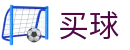 正规买球app排行 - 世界杯极速直播同步大赛场指定终端